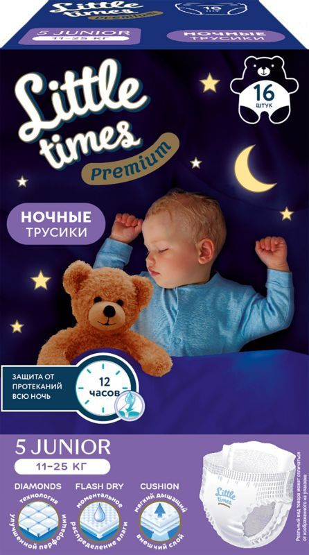 Подгузники-трусики LITTLE TIMES Premium Junior ночные, 16шт #1