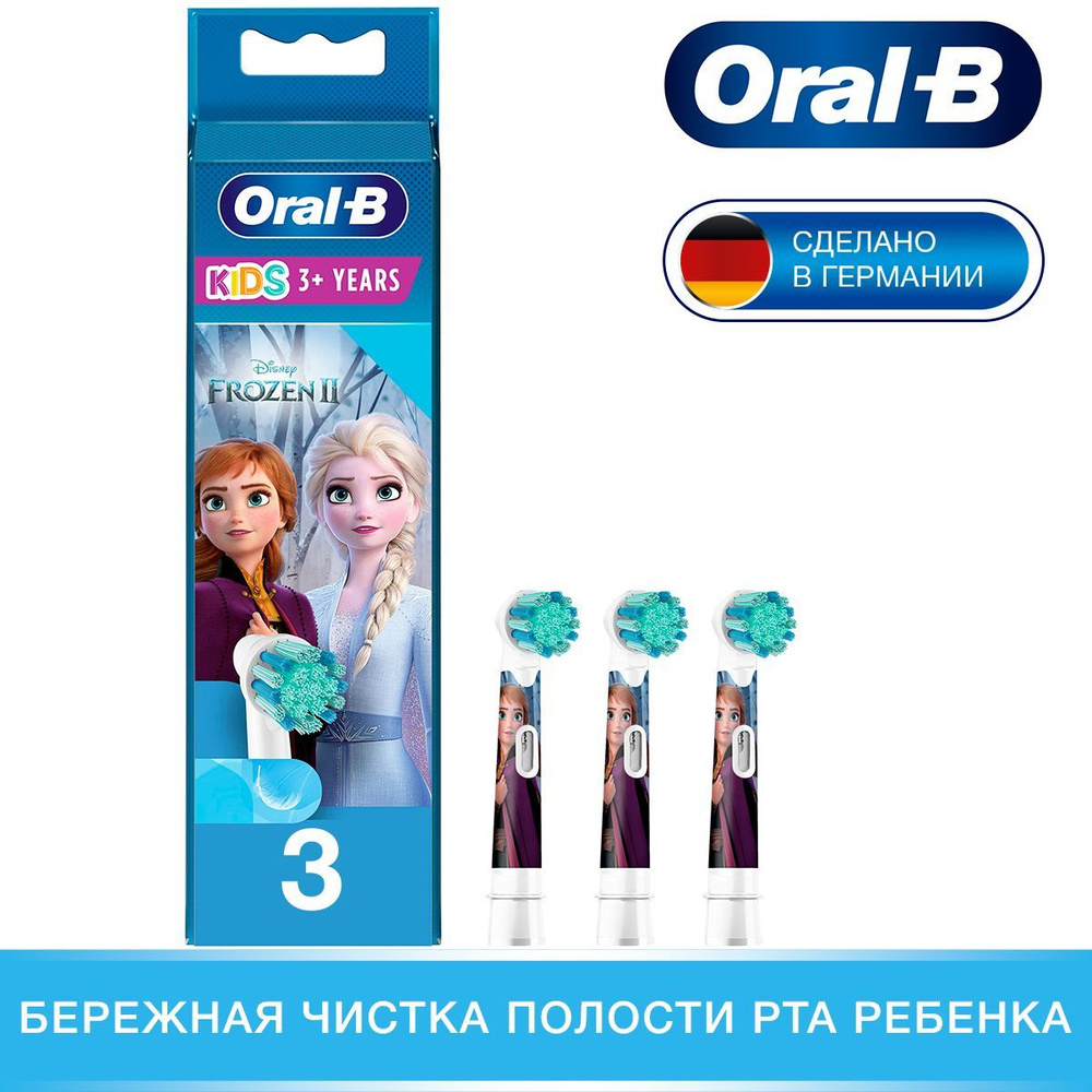 Насадки для электрической зубной щетки Oral-B Kids EB10S Frozen Totally Unabashed 3 шт  #1