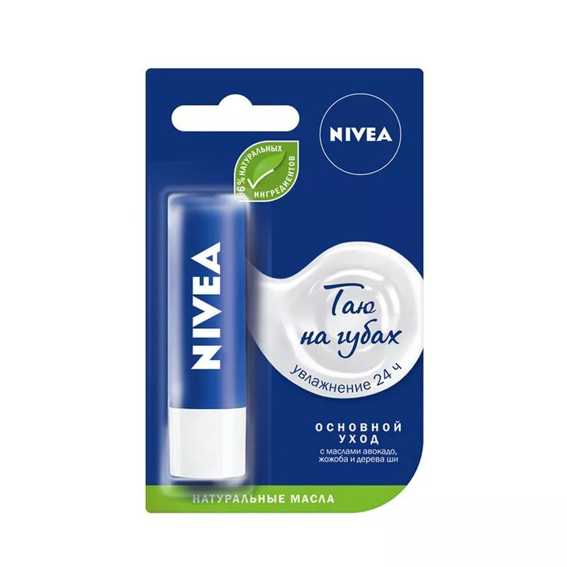 Nivea Бальзам для губ Основной уход 4,8 г #1