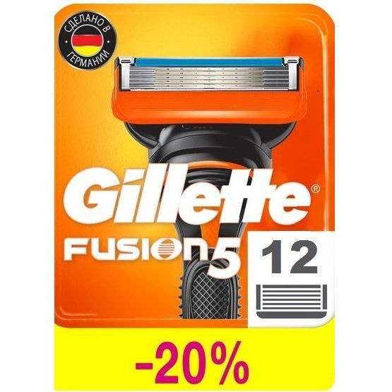 12 шт. Сменные кассеты для Gillette Fusion с 5 лезвиями для бритья/ Лезвия для Джилет мужские  #1