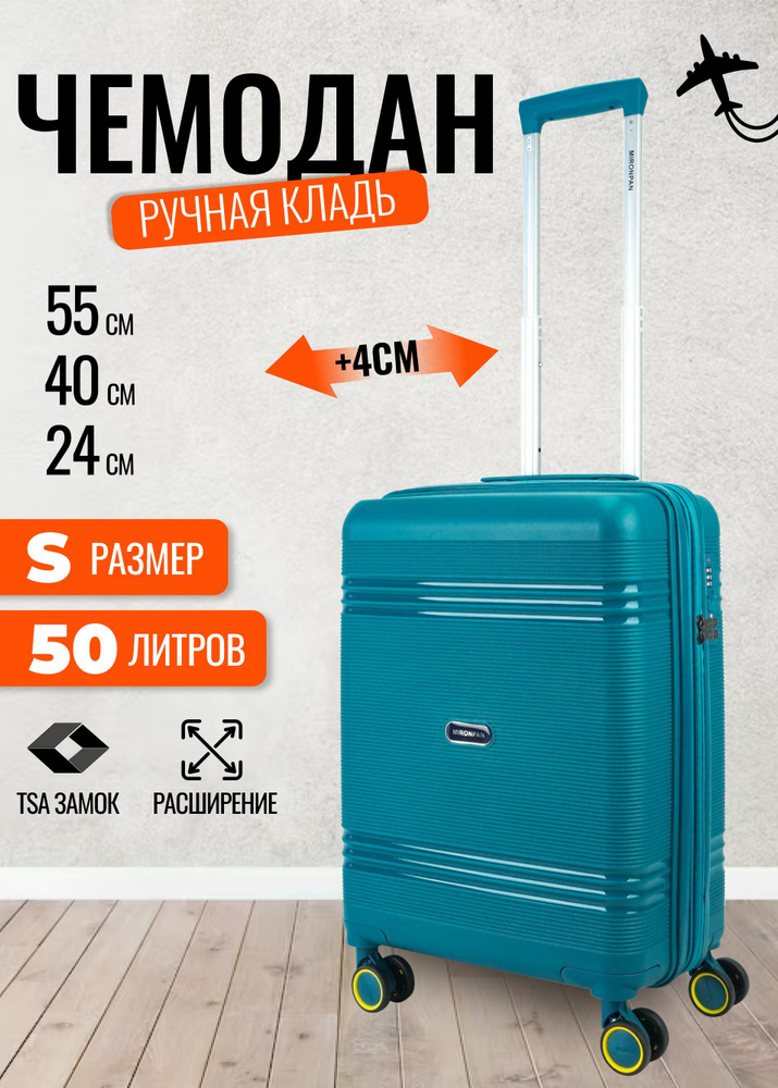 Чемодан Tripbags маленький (ручная кладь) из полипропилена с расширением на 4-х колесах с TSA замком #1