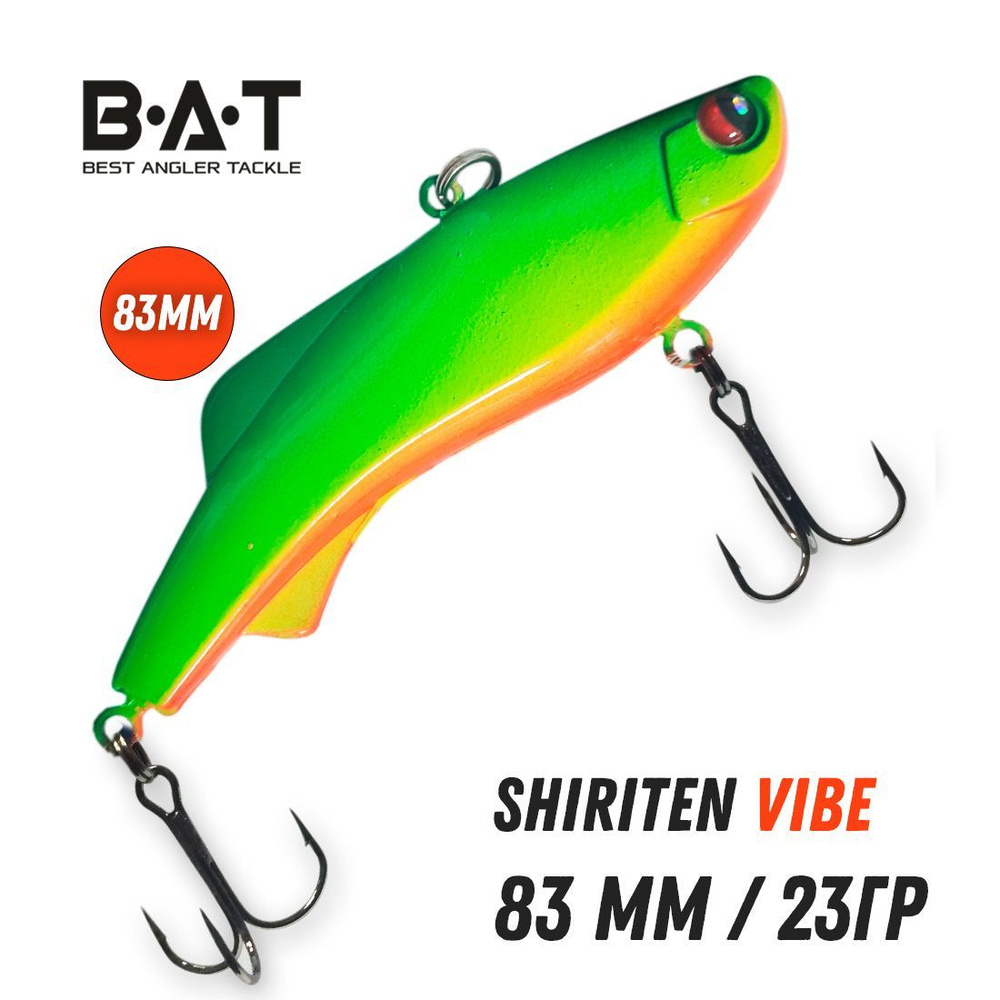 Раттлин силиконовый BAT Shiriten Vibe 83mm 23g цвет 976 #1