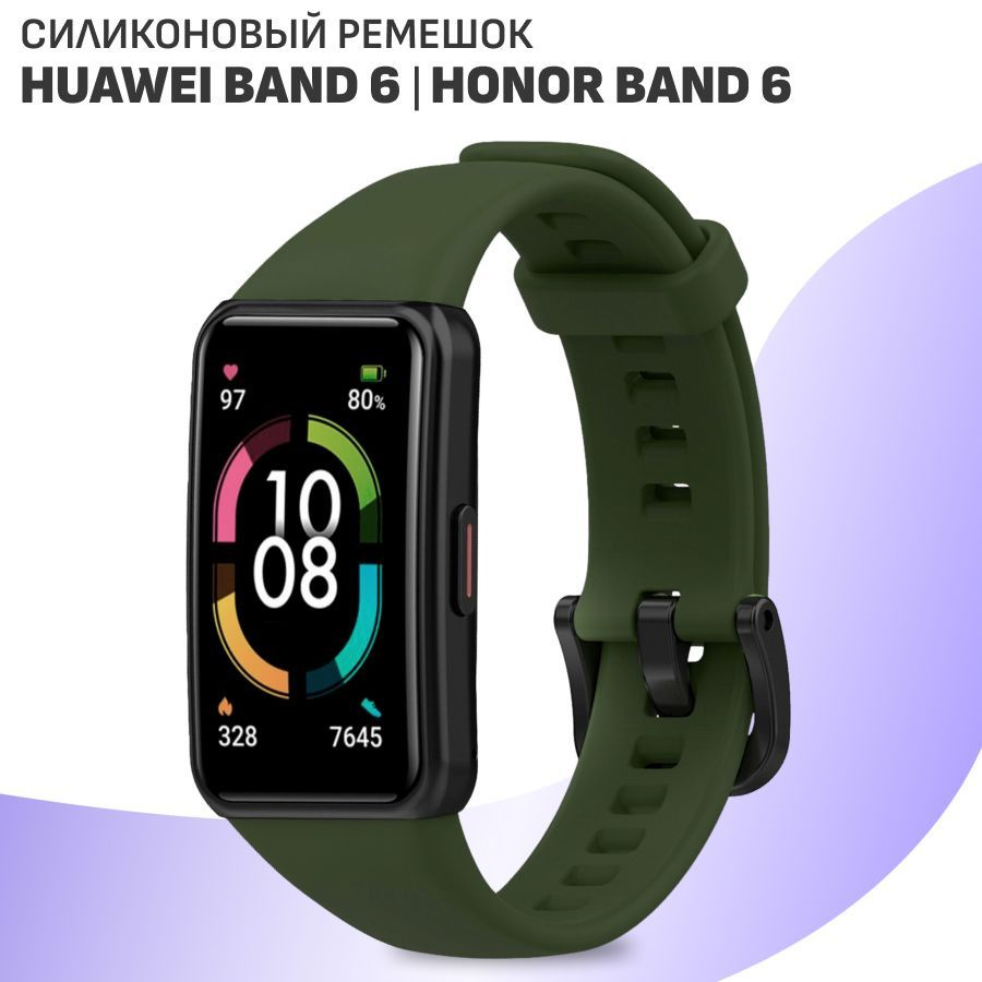 Силиконовый ремешок для фитнес-браслета Honor Band 6 и Huawei Band 6 / Спортивный сменный браслет с застежкой #1