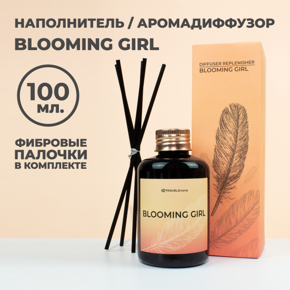 Наполнитель для ароматического диффузора - Blooming Girl (5 палочек в комплекте)  #1