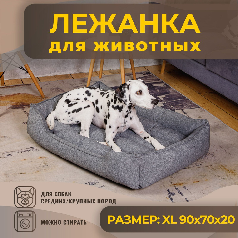 Лежанка для Собак Средних и Крупных пород, Прямоугольная c подушкой, Mad Lion, Размер XL, Цвет Темно #1