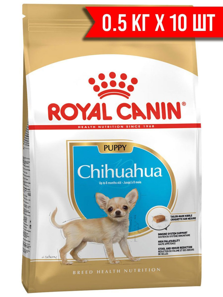 Сухой корм ROYAL CANIN CHIHUAHUA PUPPY для щенков чихуахуа (0,5 кг х 10 шт)  #1