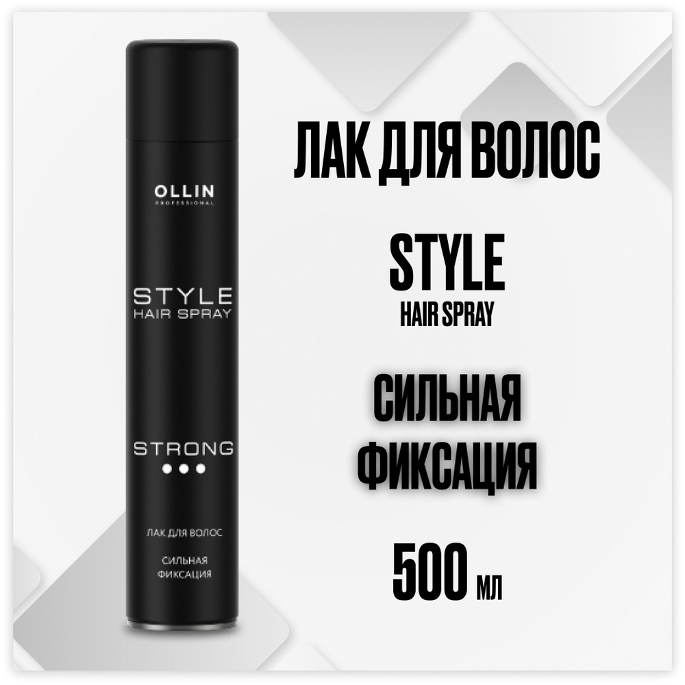 Ollin Professional Лак для волос, 500 мл #1