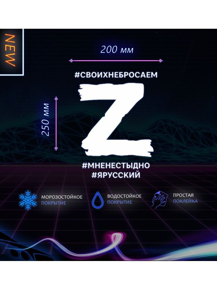 Наклейка на авто машину аксессуары знак z - купить по выгодным ценам в ...
