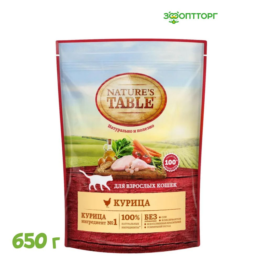 Сухой корм NATURE S TABLE для взрослых кошек с курицей, 650 г. #1