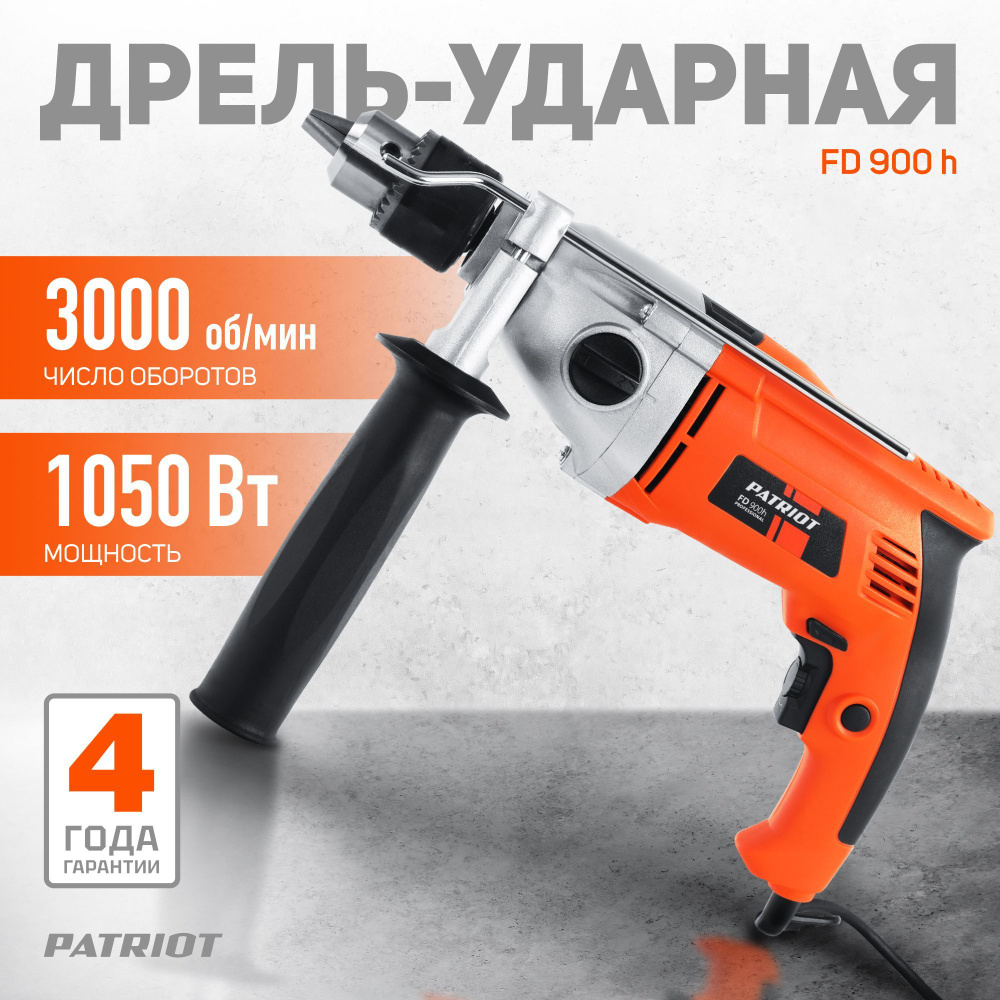 Дрель электрическая ударная PATRIOT FD 900h, 2 скорости, с ударом, мощность 1050Вт, макс.диаметр 16мм, #1