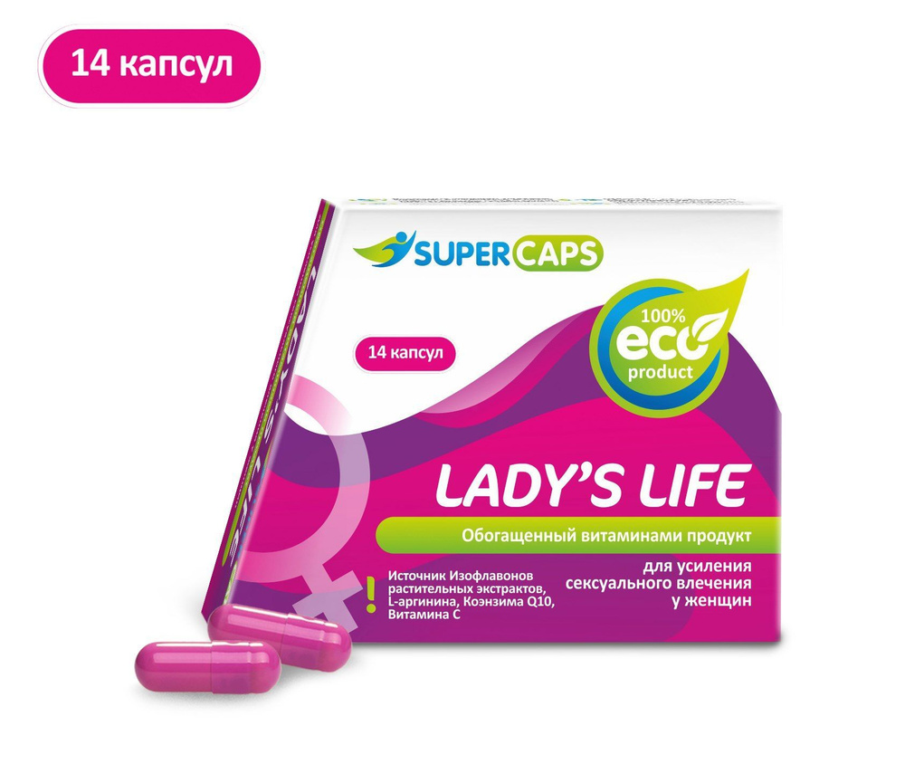 Средство возбуждающее для женщин Lady's Life, 14 капсул купить на OZON ...