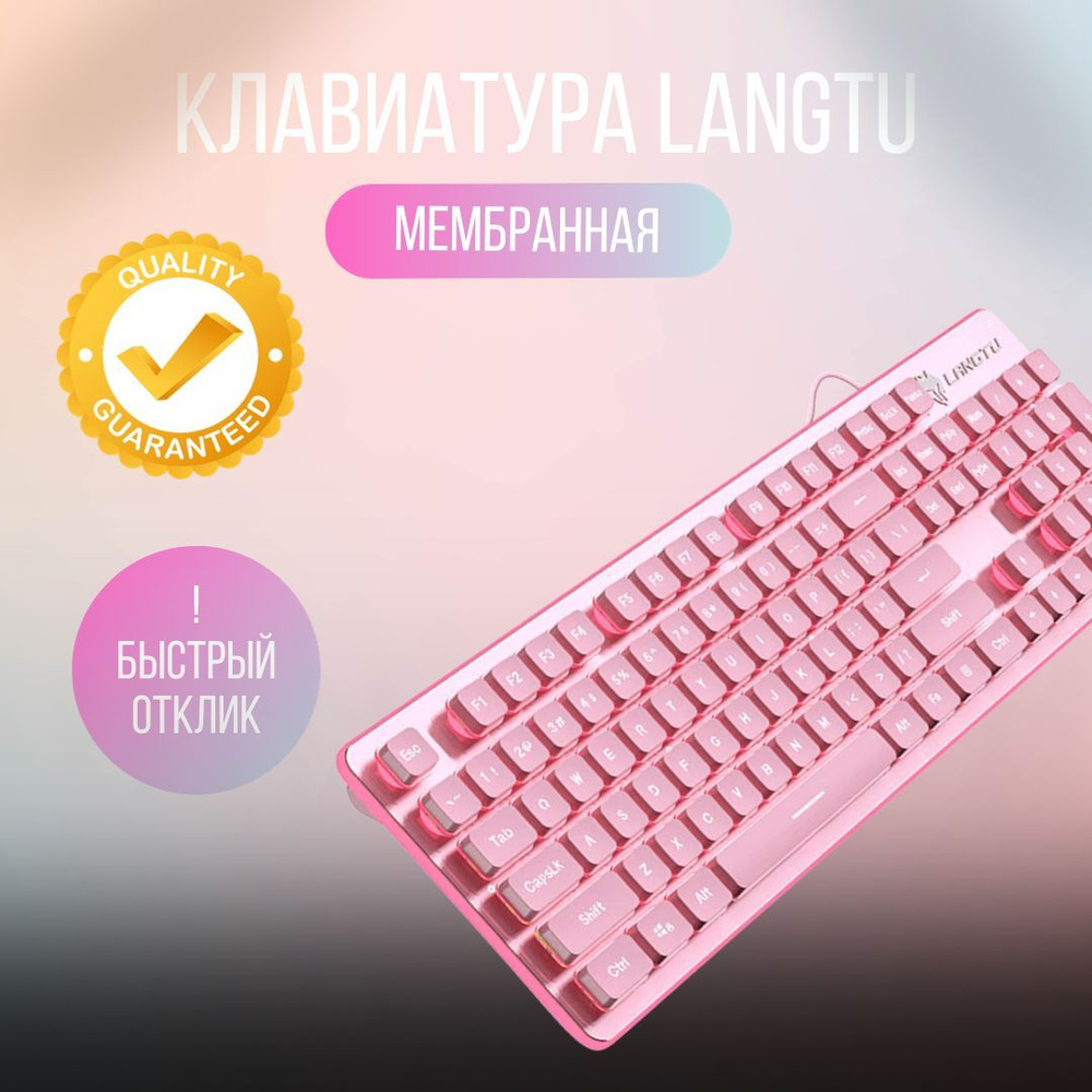 Клавиатура проводная LI - игровая, Pink Silver, (CS Matcha Green), Английская раскладка, розовый, серебристый #1