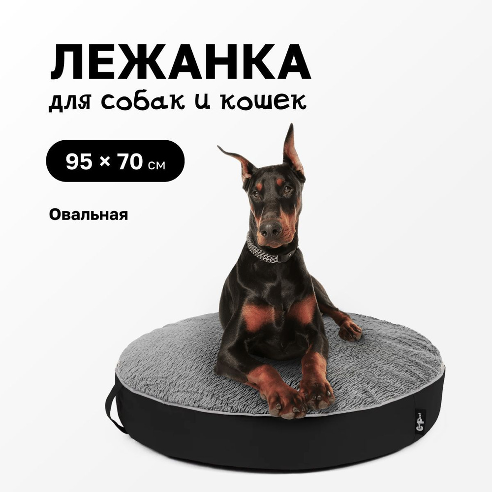 Лежанка для собаки и кошки GoodPoof Меховая Овальная Black #1