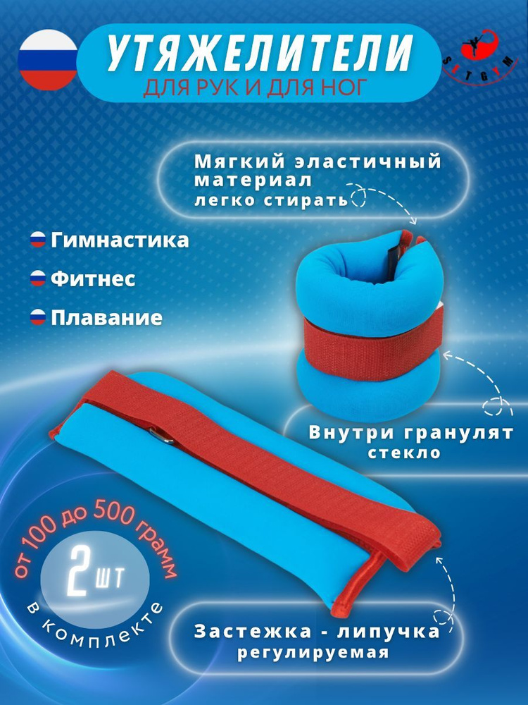 SETGYM Утяжелители 2шт  , 0.15 кг #1