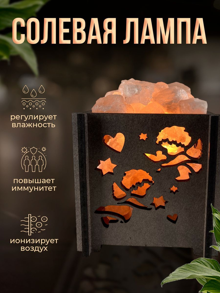 Солевая лампа "Корзина Ангелы", 1.8 кг, гималайская соль #1