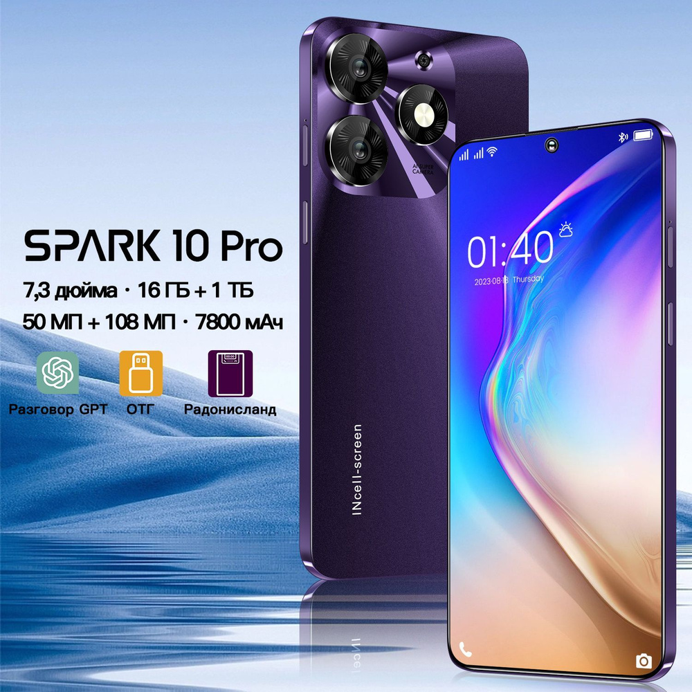 Смартфон ZUNYI Spark 10 Pro-A10-1A62-1 - купить по выгодной цене в  интернет-магазине OZON (1542952254)