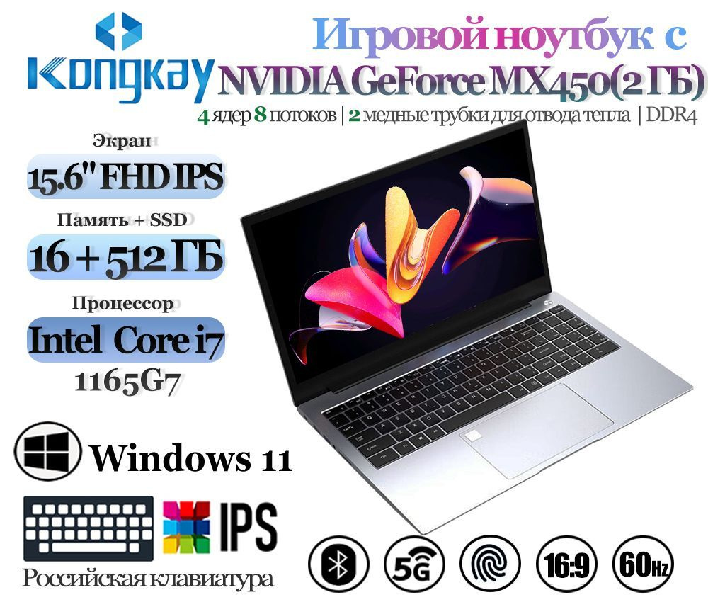 Kongkay T116 GBOOK Игровой ноутбук 15.6", Intel Core i7-1165G7, RAM 16 ГБ, SSD 512 ГБ, NVIDIA GeForce #1