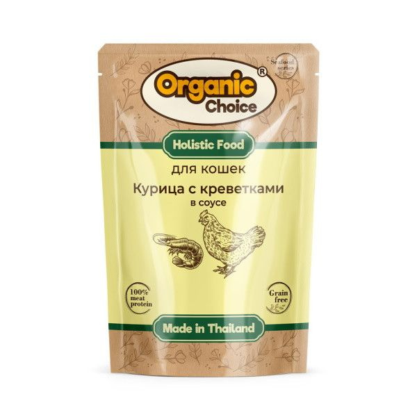 ORGANIC CHOICE для кошек пауч 70г Grain Free Курица с креветками в соусе  #1