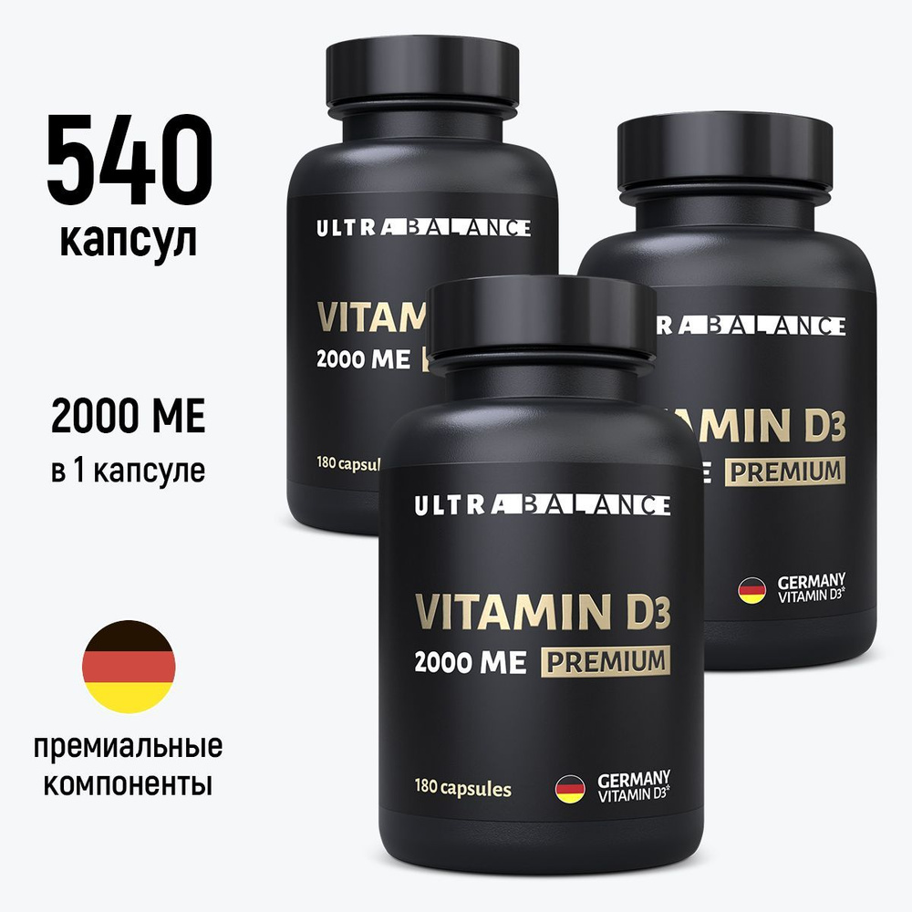 Витамин Д Д3 UltraBalance премиум 2000 МЕ бад комплекс для женщин, мужчин 540 капсул  #1