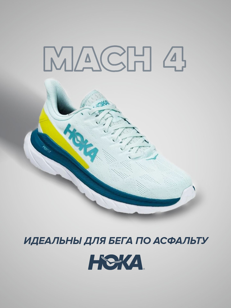 Кроссовки HOKA ONE ONE Спорт #1