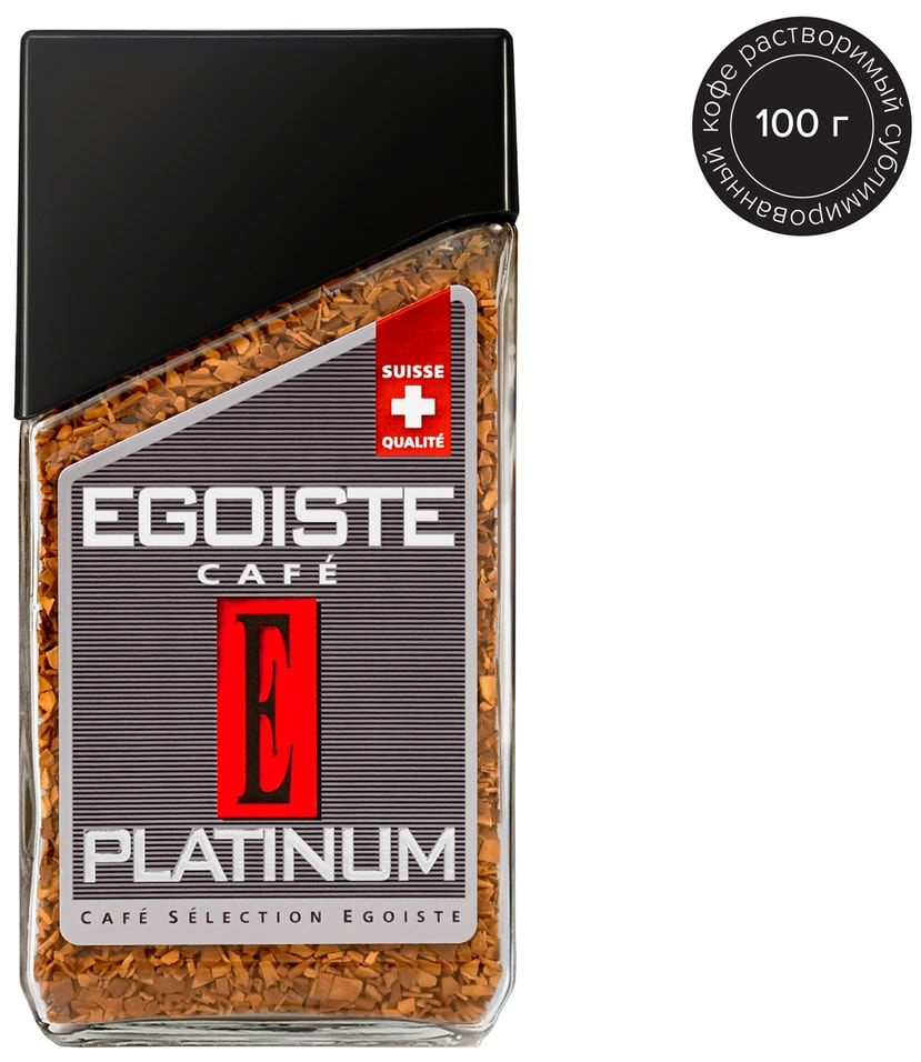 Кофе растворимый Egoiste Platinum 100г х2шт #1