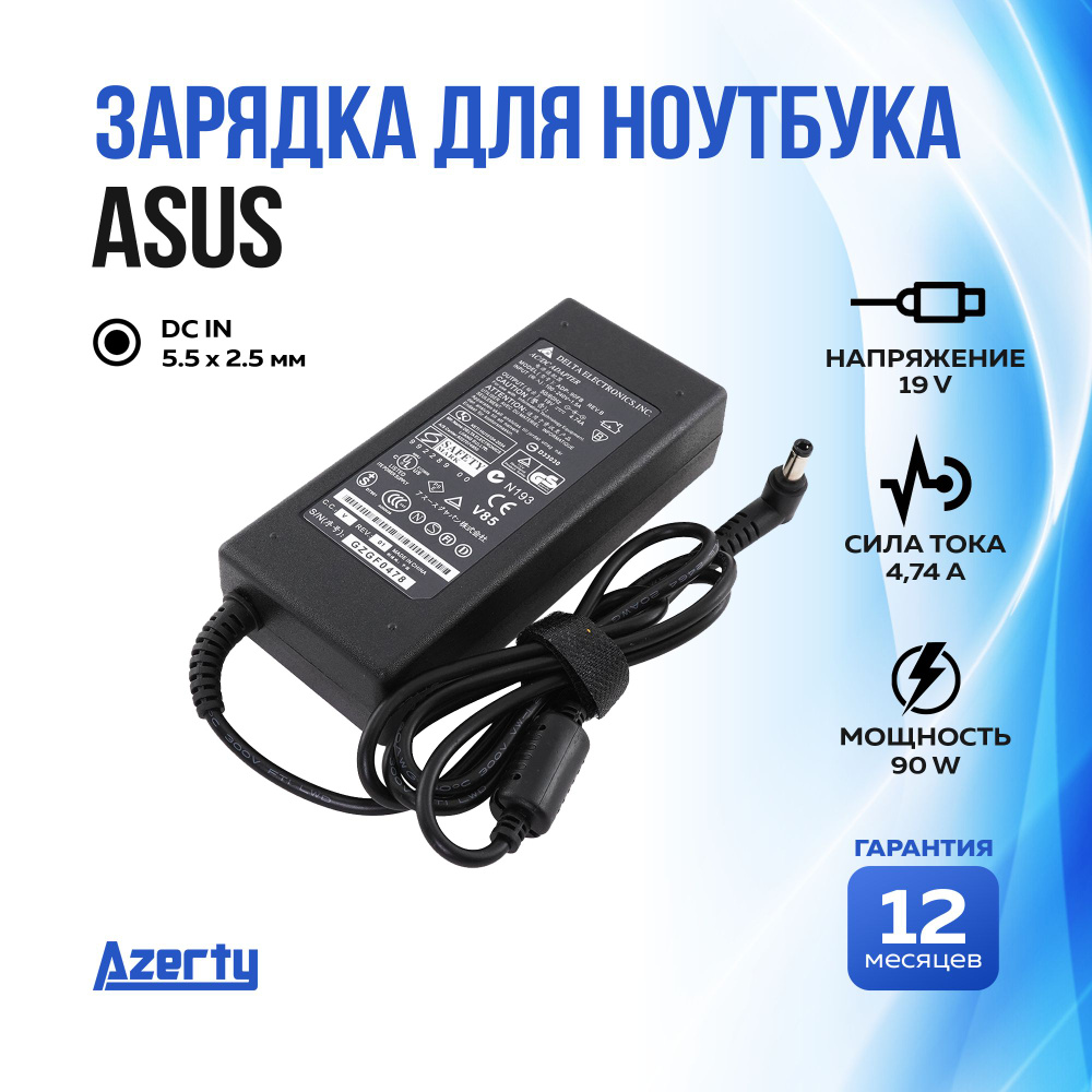 Зарядка для ноутбука Asus 19V 4.74A (90W) 5.5x2.5мм без кабеля #1