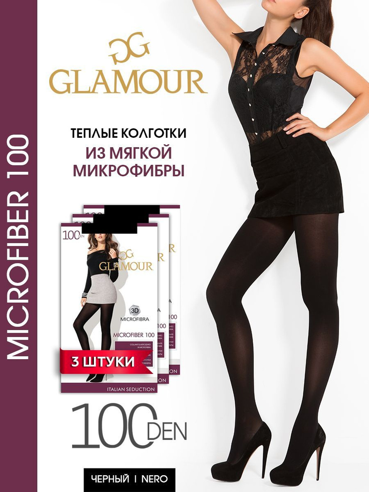 Комплект колготок Glamour Microfiber, 100 ден, 3 шт #1
