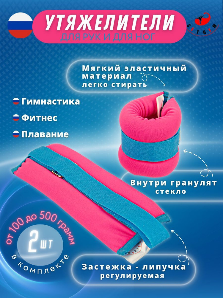 SETGYM Утяжелители 2шт  , 0.25 кг #1