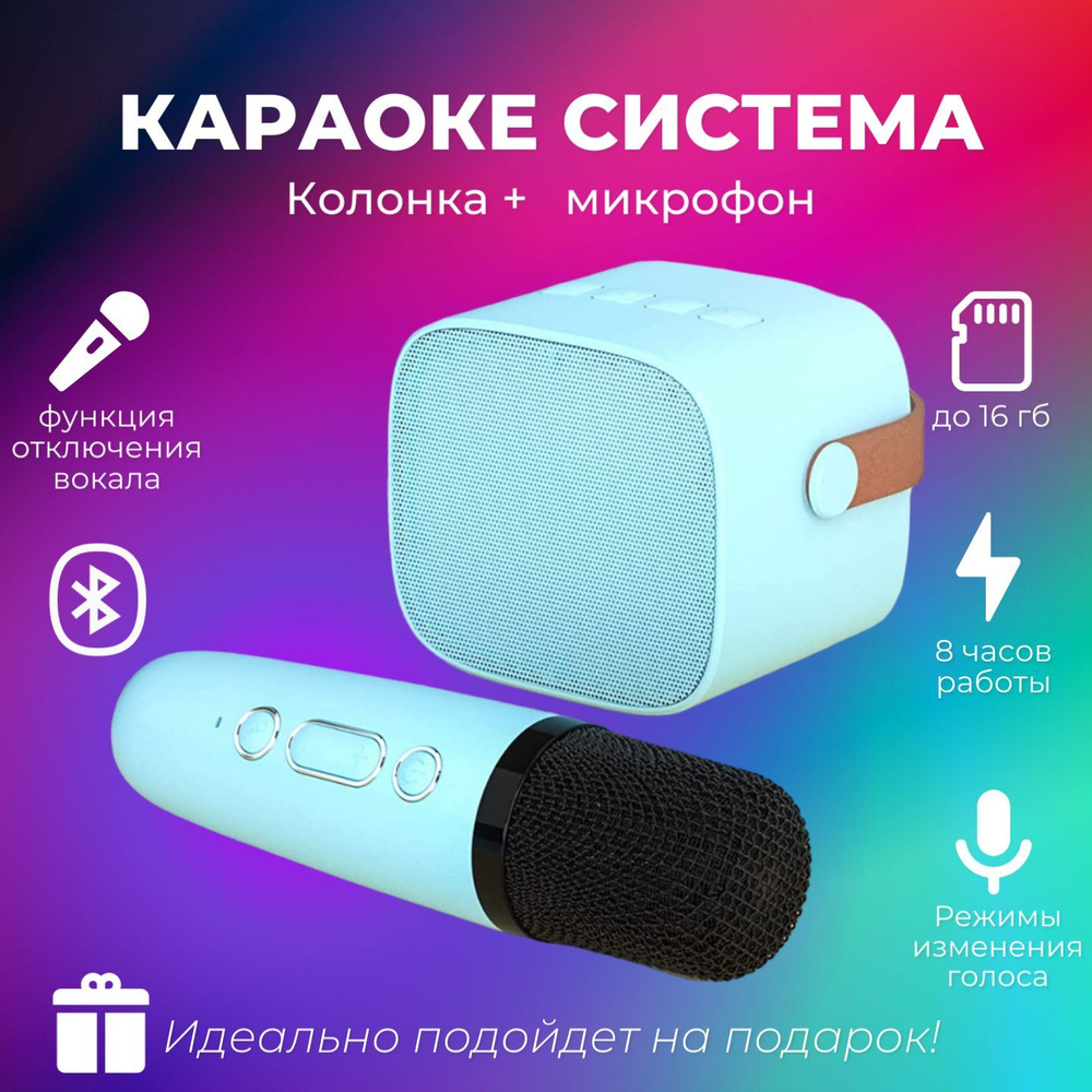 Colorful karaoke sound system k12