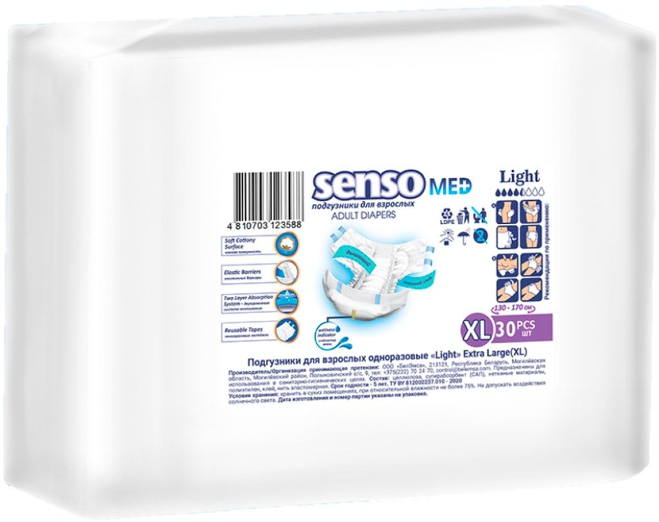 Подгузники для взрослых Senso Med Light XL 130-170см 30шт х3шт #1