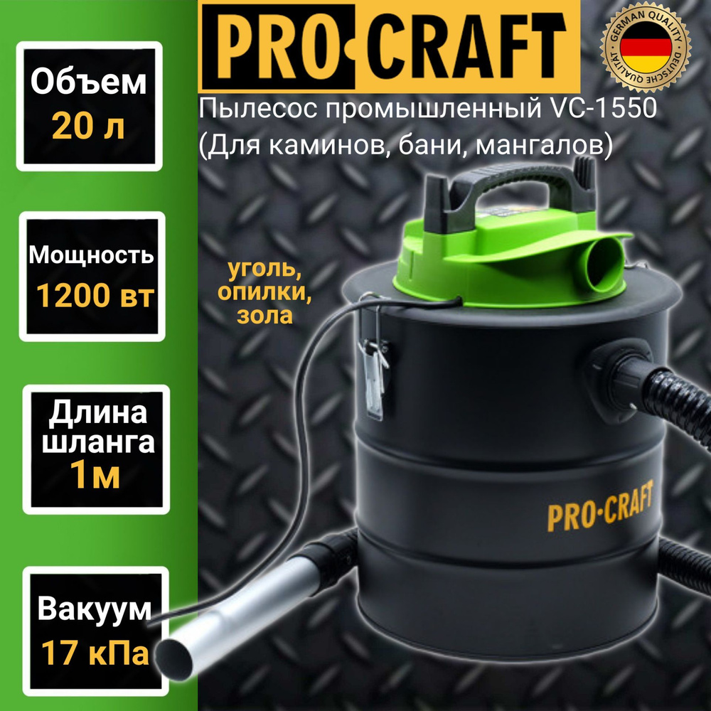 Procraft Строительный пылесос 20 л, 1200 Вт #1