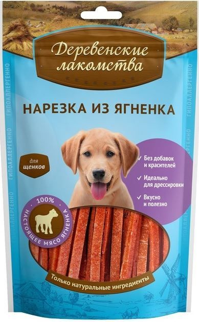 Нарезка из ягненка для щенков (100% мясо), 90г #1