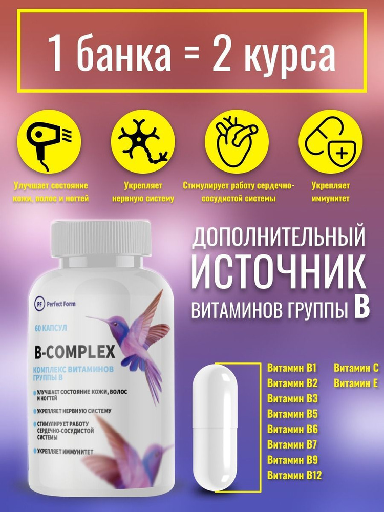 B-Complex (комплекс витаминов группы В), 60 капсул #1