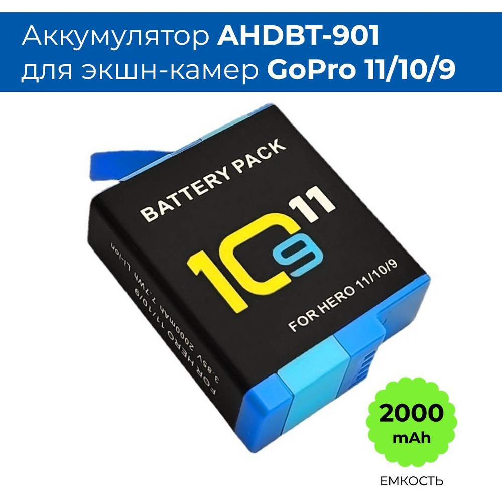 Аккумуляторная батарея, 2000 мАч, 1 шт #1