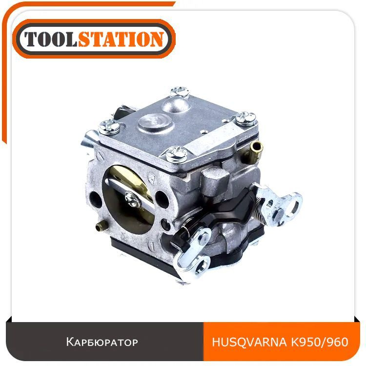 Карбюратор Husqvarna K 950/960 OEM: 502623201, 544266101 #1