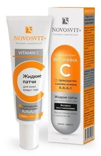 Novosvit жидкие патчи для кожи вокруг глаз с витамином с 30 мл  #1