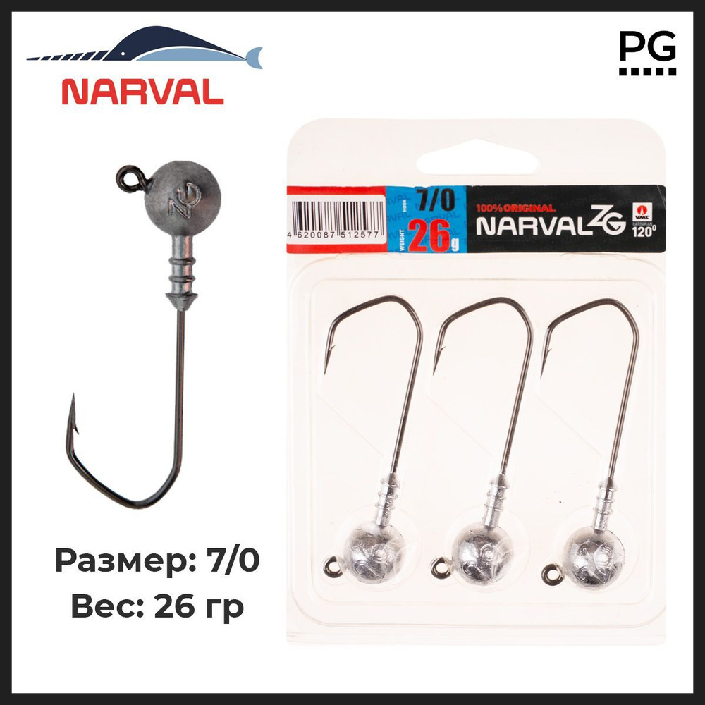 Джиг-головки Narval ZG 120 7/0 26g (3 шт.) #1