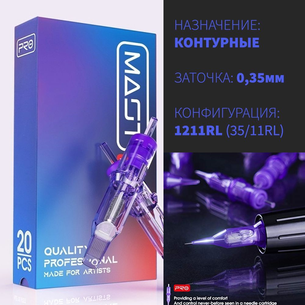 Mast Pro Картриджи для тату и ПМ 20 шт. Round Liner 0.35мм 1211RL #1