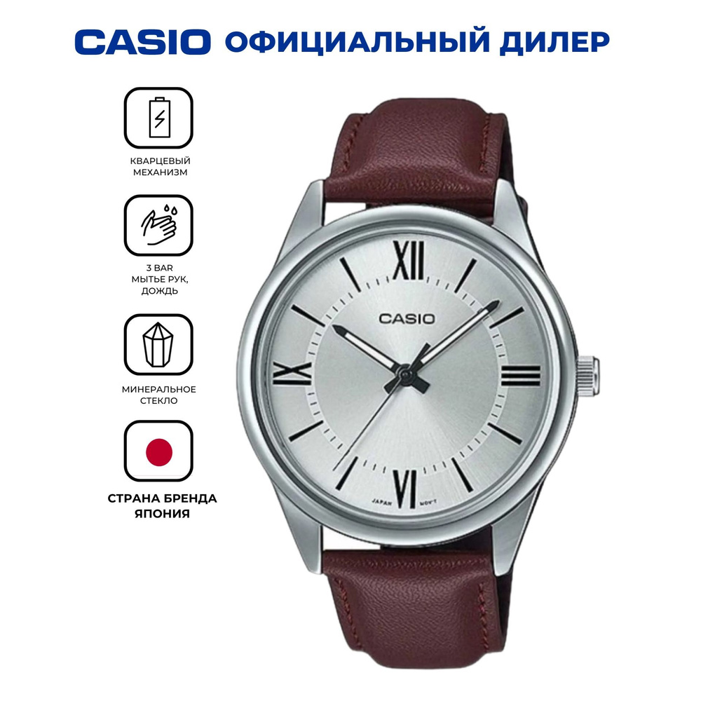 Мужские японские часы Casio MTP-V005L-7B5 с гарантией #1