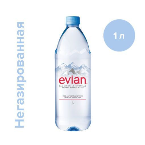 Вода минеральная столовая негазированная."EVIAN" 1,0л х 6. (ПЭТ)  #1