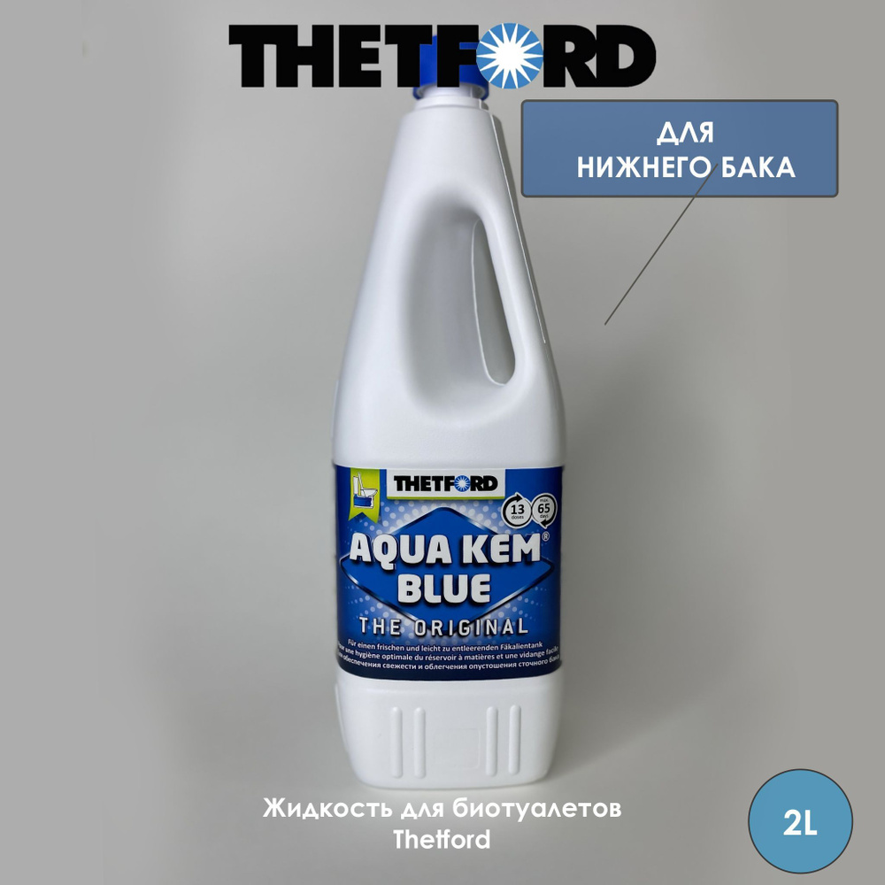 Жидкость для биотуалета Thetford Aqua Kem Blue 2л #1