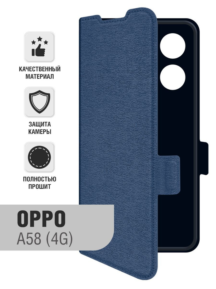 Чехол-книжка для Oppo A58 (4G) / Оппо А58 (4Джи) DF oFlip-29 (blue) #1