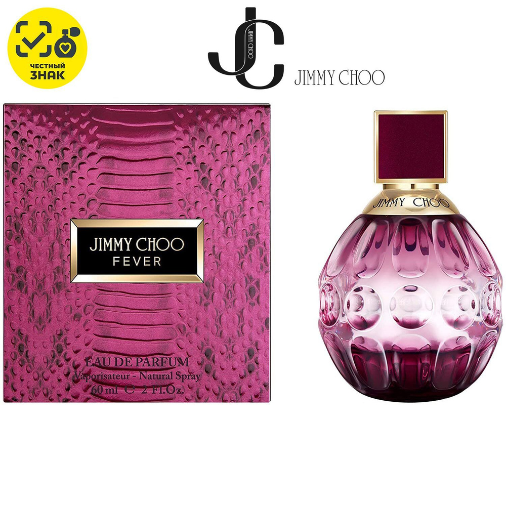 Jimmy Choo Вода парфюмерная Fever 60 мл #1