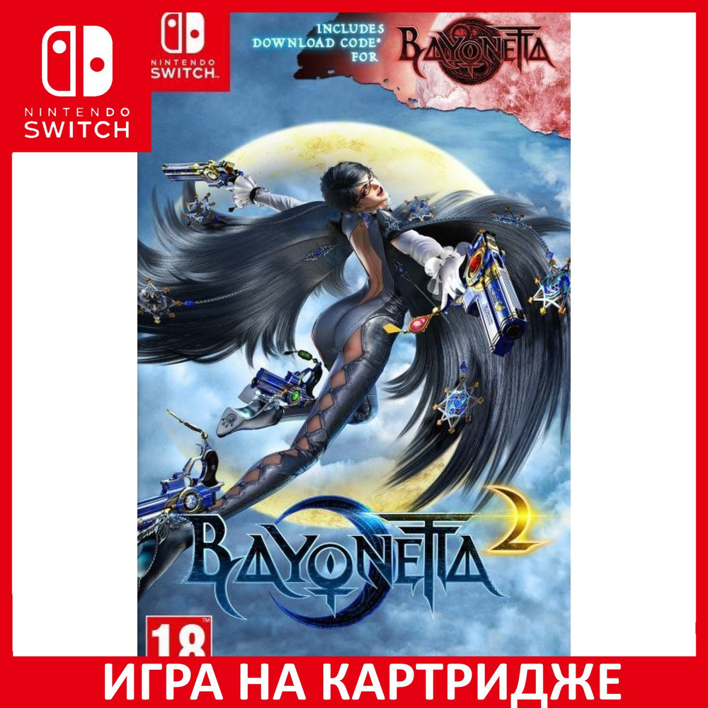 Игра Bayonetta 2 (Nintendo Switch, Английская версия) купить по низкой цене  с доставкой в интернет-магазине OZON (306627463)