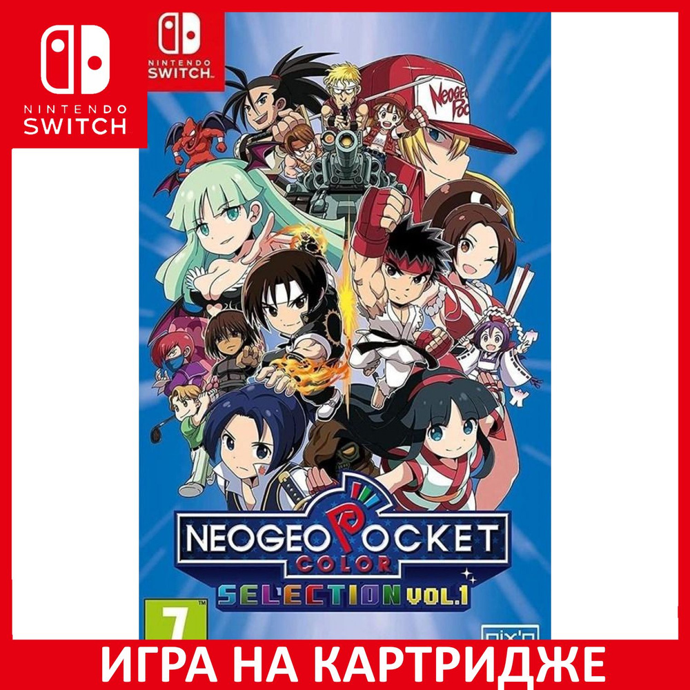 Игра Neo Geo Pocket Color Selection (Nintendo Switch, Английская версия)  купить по низкой цене с доставкой в интернет-магазине OZON (618698524)