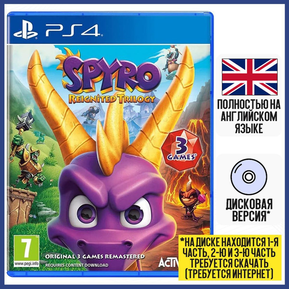 Игра Spyro Reignited Trilogy (PS4, английская версия) #1