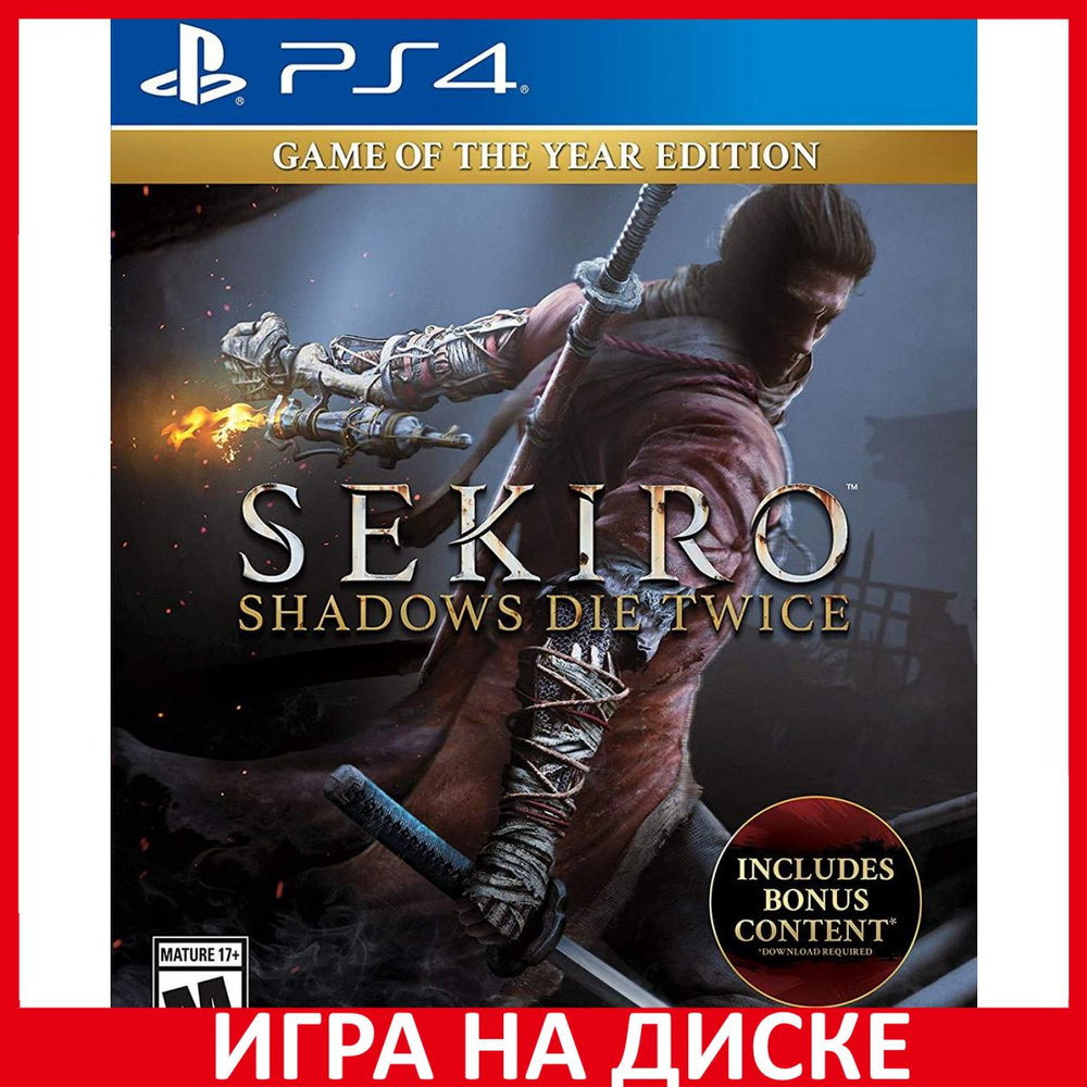 Игра Sekiro Shadows Die Twice Game (PlayStation 5, PlayStation 4, Английская версия)  #1
