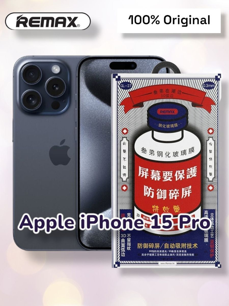 Защитное стекло Remax (полное покрытие, закругленные края) для iPhone ...