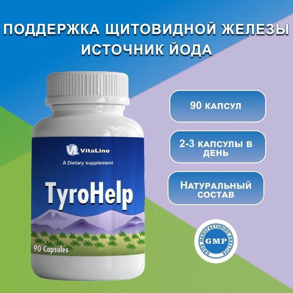 Тирохелп,TyroHelp, Vitaline, 444 мг #1