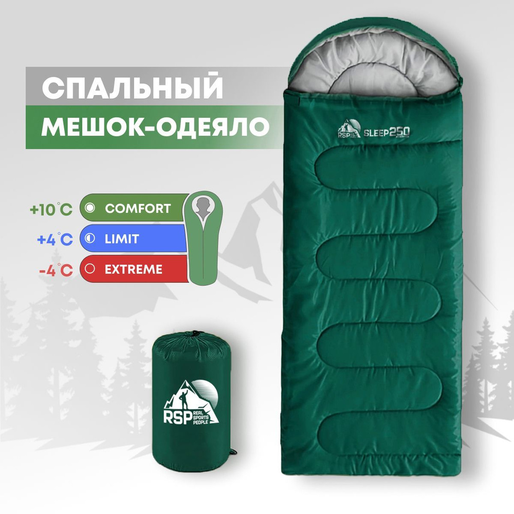 Спальный мешок RSP Sleep 250 L (220*75 см., молния слева) #1